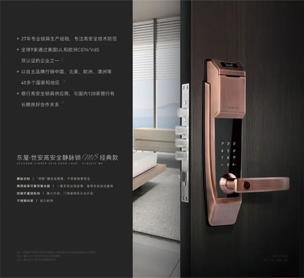 什么是指靜脈智能鎖?東屋·世安揭秘它的工作原理_11