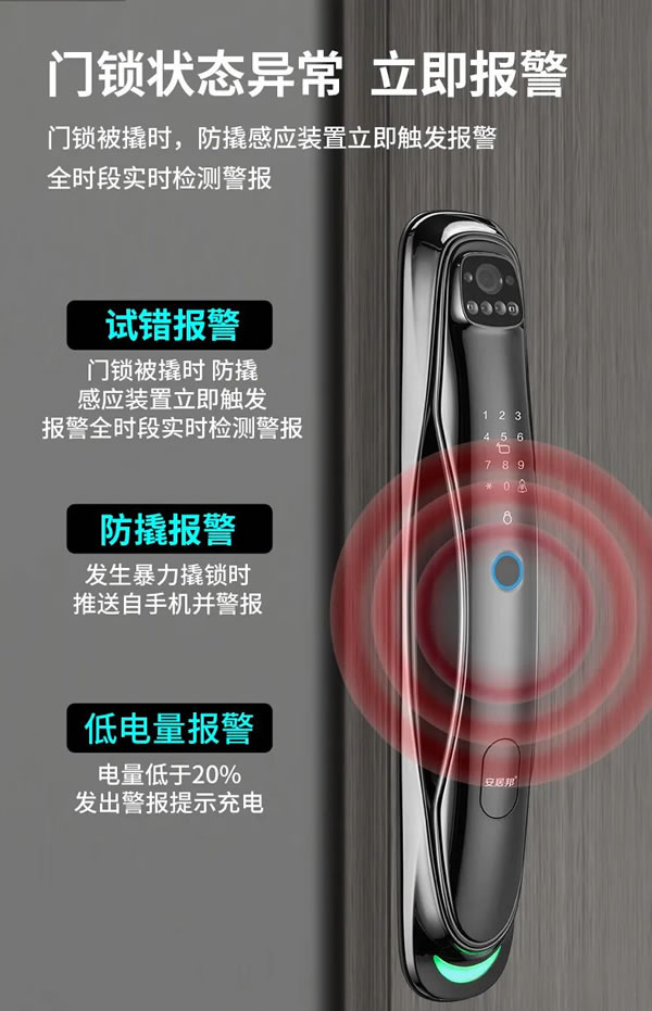 安居邦智能鎖·幻影五號,全新3D人臉識別!_9