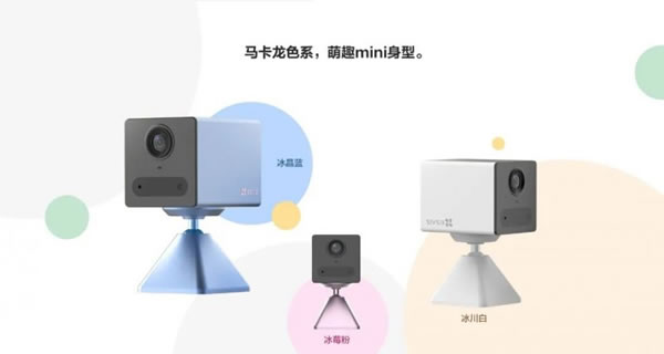 螢石智能家居MINI馬卡龍電池攝像機CB2上市!_5