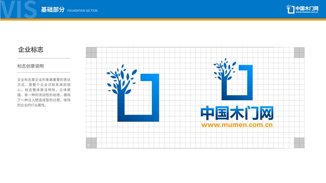 中國木門網LOGO