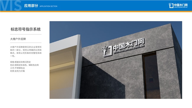 中國木門網LOGO
