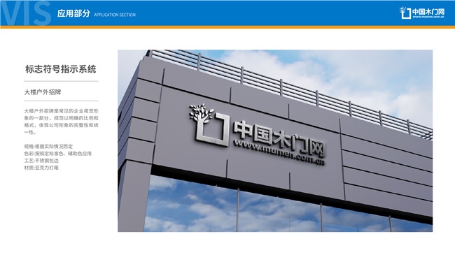 中國木門網LOGO