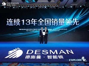 德施曼申請基于室內語音的智能鎖解鎖專利,解決智能鎖室內解鎖不夠便捷及語音識別誤判問題