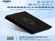 華悅鋰電小貼士：智能鎖鋰電池的正確儲(chǔ)存秘籍，守護(hù)家的每一份安心