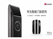 奮達科技：公司系H智能鎖的主力供應商，且上半年銷售有大幅增長