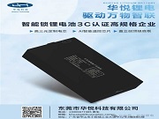 智能鎖續(xù)航新突破：揭秘雙電池系統(tǒng)的超長(zhǎng)待機(jī)奧秘！