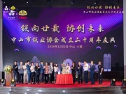 中山鎖協:小欖智能鎖產業產值超100億 2024年產量有望突破800萬套