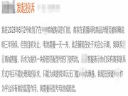 消費者投訴:399元買的智能鎖 承諾質保三年 一年就出故障 商家跑路 平臺只提供30元優惠券
