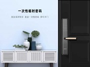 你可能沒(méi)想到，做共享出行的永安行居然還做智能鎖產(chǎn)品