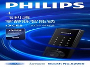 靜脈智能鎖為何突然在海外火了?