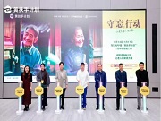 天貓聯(lián)合凱迪仕、VOC、小米等13家品牌向社會贈送1萬個適老化智能門鎖