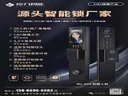 CNC精雕工藝智能鎖為什么那么受經(jīng)銷商歡迎?