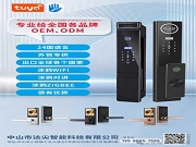 達(dá)尖智能鎖:一站式OEM/ODM服務(wù),24國(guó)語(yǔ)言,出口全球N個(gè)國(guó)家!