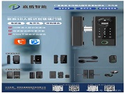 一件代發、全球貼牌!嘉盾智能:您的智能安防全能伙伴