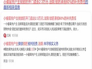 小偷冒充戶主找鎖匠開門盜走2.3萬元,法院:鎖匠承擔60%的補充責任 這個鎖匠到底冤不冤?