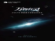 德施曼2025新品發布會倒計時,以AI之名,再啟技術革命