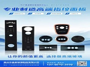 鑫泰玻璃 | 高端指紋面板專家,讓每一塊玻璃都成為顏值擔(dān)當(dāng)!