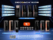 【德凱曼K10】源頭工廠硬核實力！掌靜脈+3D人臉黑科技，安全智能再升級！