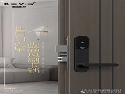 「科唯爾鋁精雕酒店鎖」:以極簡美學(xué),破局止口門難題
