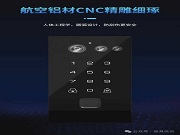 沖破傳統(tǒng)鑰匙牢籠，智能門(mén)控開(kāi)啟超燃便捷之旅！