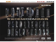 東方歐鉑智能鎖：解鎖智慧生活新可能