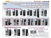 全新智能鎖：守護家的每一刻，便捷與安全同行