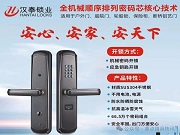 機械密碼鎖的 “安全哲學(xué)”，守護門的最后一道防線