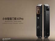 小米智能門鎖4 Pro正式上市，售價2499元——高端智能鎖，小米真的成了？
