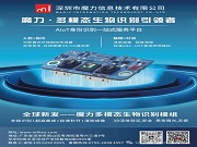 多模態生物識別,開啟智能鎖 “無感安防” 時代