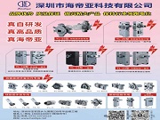 海帝亞科技｜專注智能鎖電機，以精工之心守護每一扇門的開啟
