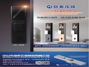 勁泰壓鑄｜智能鎖壓鑄件一站式服務商，以標準為基，以安全為本