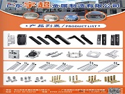 五金配件,智能門鎖升級的核心支撐