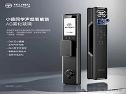 特力智能鎖丨一眼開門,一覽安心