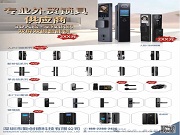 當(dāng)3D人臉邂逅掌紋識別,雙屏雙攝重構(gòu)智能鎖美學(xué)秩序