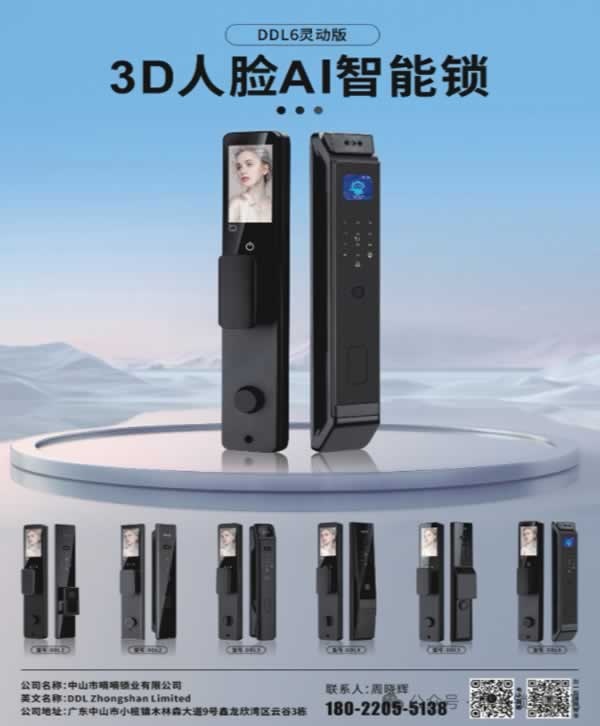 AI智能鎖