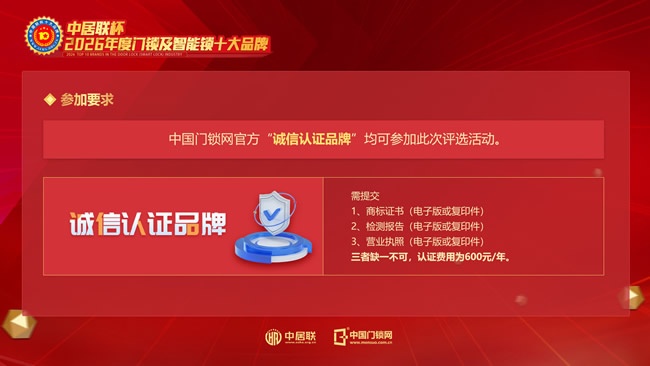 智能鎖十大品牌