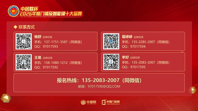 智能鎖十大品牌