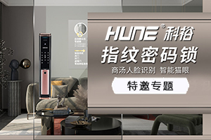 科裕智能鎖專題
