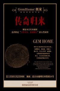 極家木門實木取材