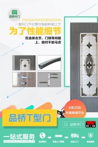 品橋T型門：天貓一站式服務
