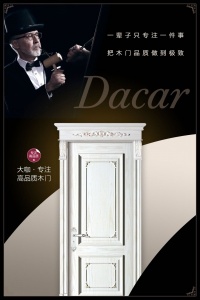 大咖木門微信海報