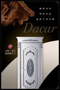 大咖木門微信海報