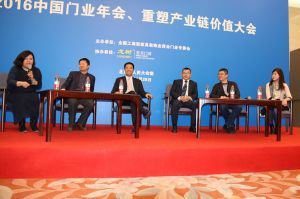 2016中國門業(yè)年會(huì)、重塑產(chǎn)業(yè)鏈價(jià)值大會(huì)