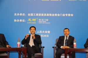 2016中國門業(yè)年會(huì)、重塑產(chǎn)業(yè)鏈價(jià)值大會(huì)