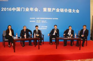2016中國門業(yè)年會(huì)、重塑產(chǎn)業(yè)鏈價(jià)值大會(huì)