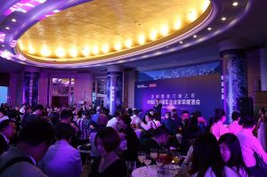 2016中國門業(yè)年會(huì)、重塑產(chǎn)業(yè)鏈價(jià)值大會(huì)