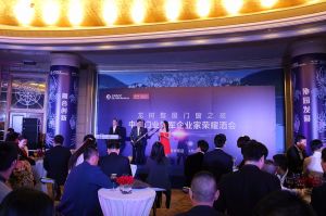 2016中國門業(yè)年會(huì)、重塑產(chǎn)業(yè)鏈價(jià)值大會(huì)