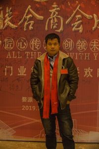 2018婺源門業商會成立大會