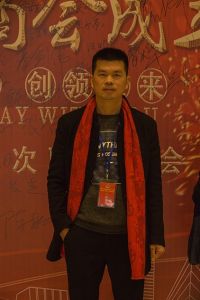 2018婺源門業商會成立大會