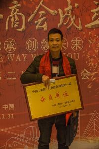 2018婺源門業商會成立大會